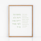 The Verse Psalm 112:7