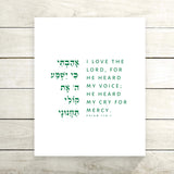 The Verse Psalm 116:1