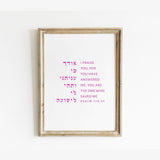 The Verse Psalm 118:21
