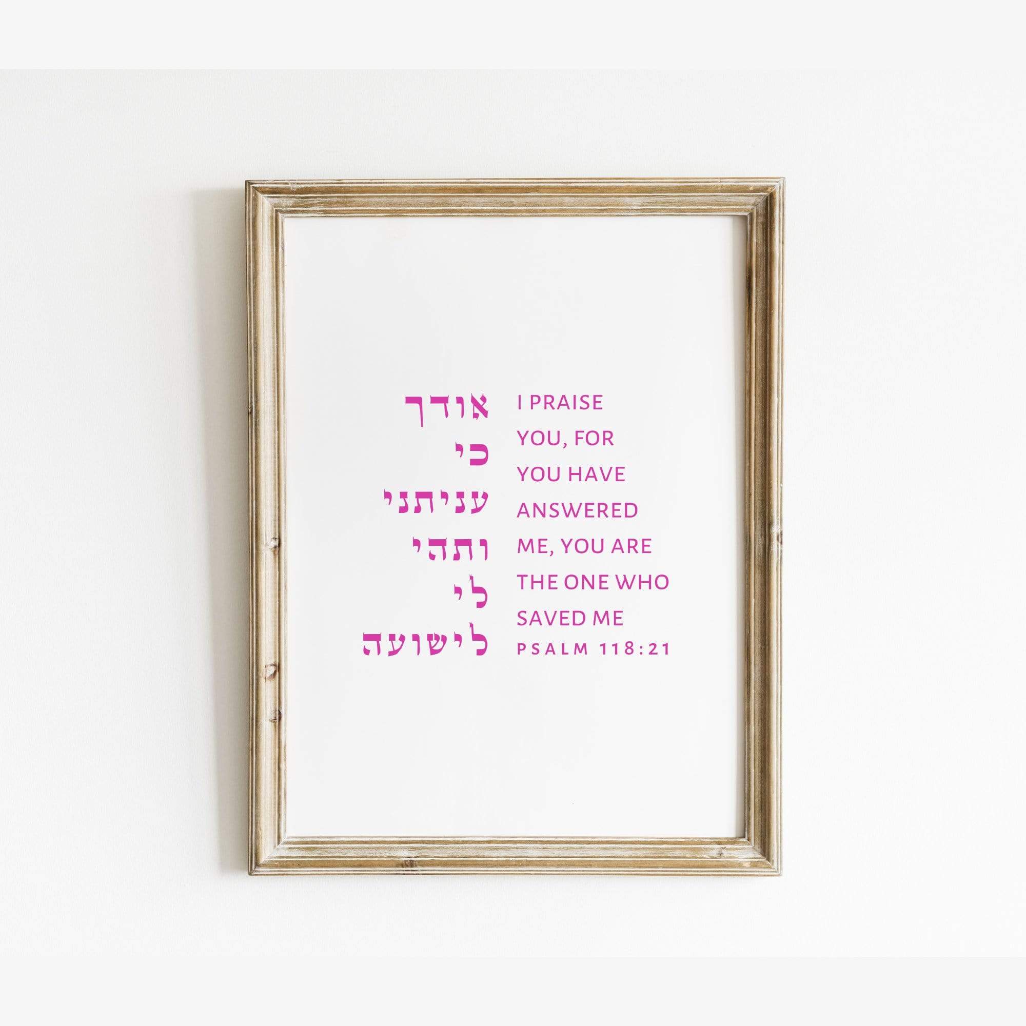 The Verse Psalm 118:21