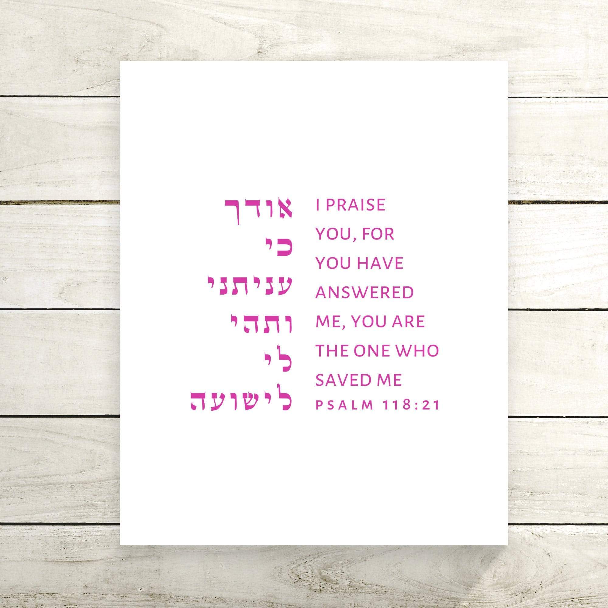 The Verse Psalm 118:21
