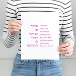 The Verse Psalm 118:21