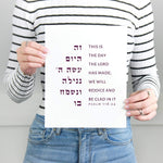The Verse Psalm 118:24