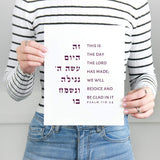 The Verse Psalm 118:24