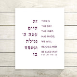 The Verse Psalm 118:24