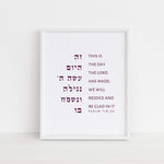 The Verse Psalm 118:24