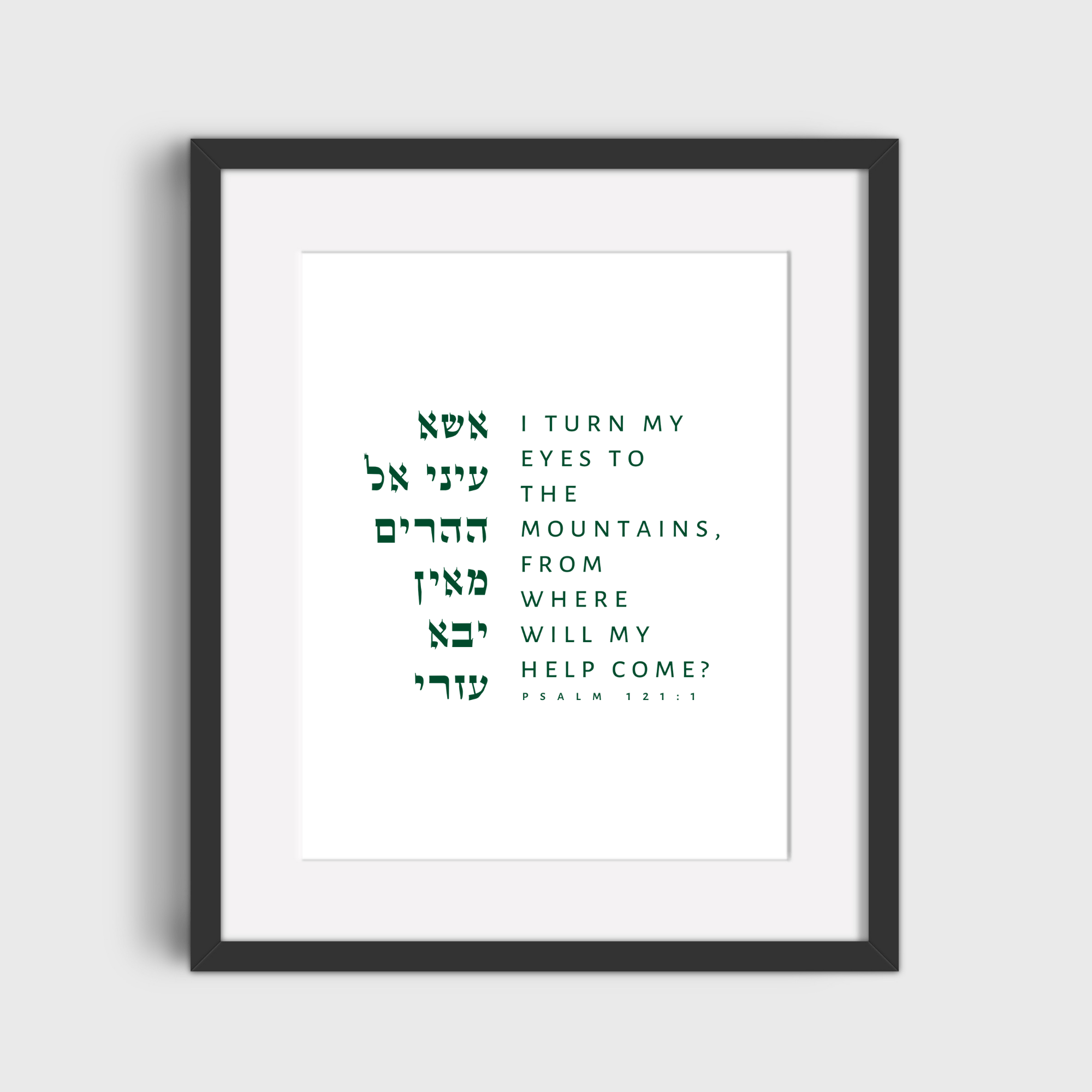 The Verse Psalm 121:1 Psalm 121:1 | I turn my eyes to the mountains | Psalms Jewish Wall Art