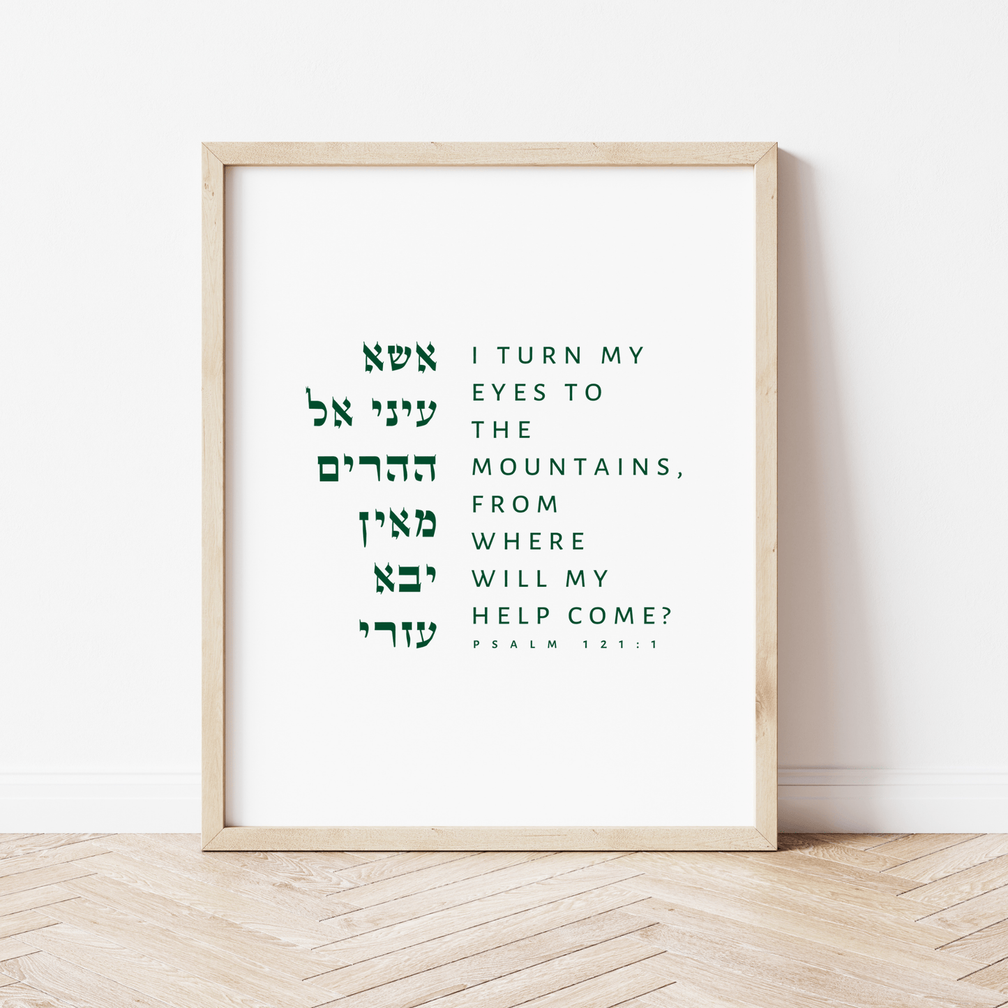 The Verse Psalm 121:1 Psalm 121:1 | I turn my eyes to the mountains | Psalms Jewish Wall Art