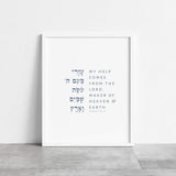 The Verse Psalm 121:2