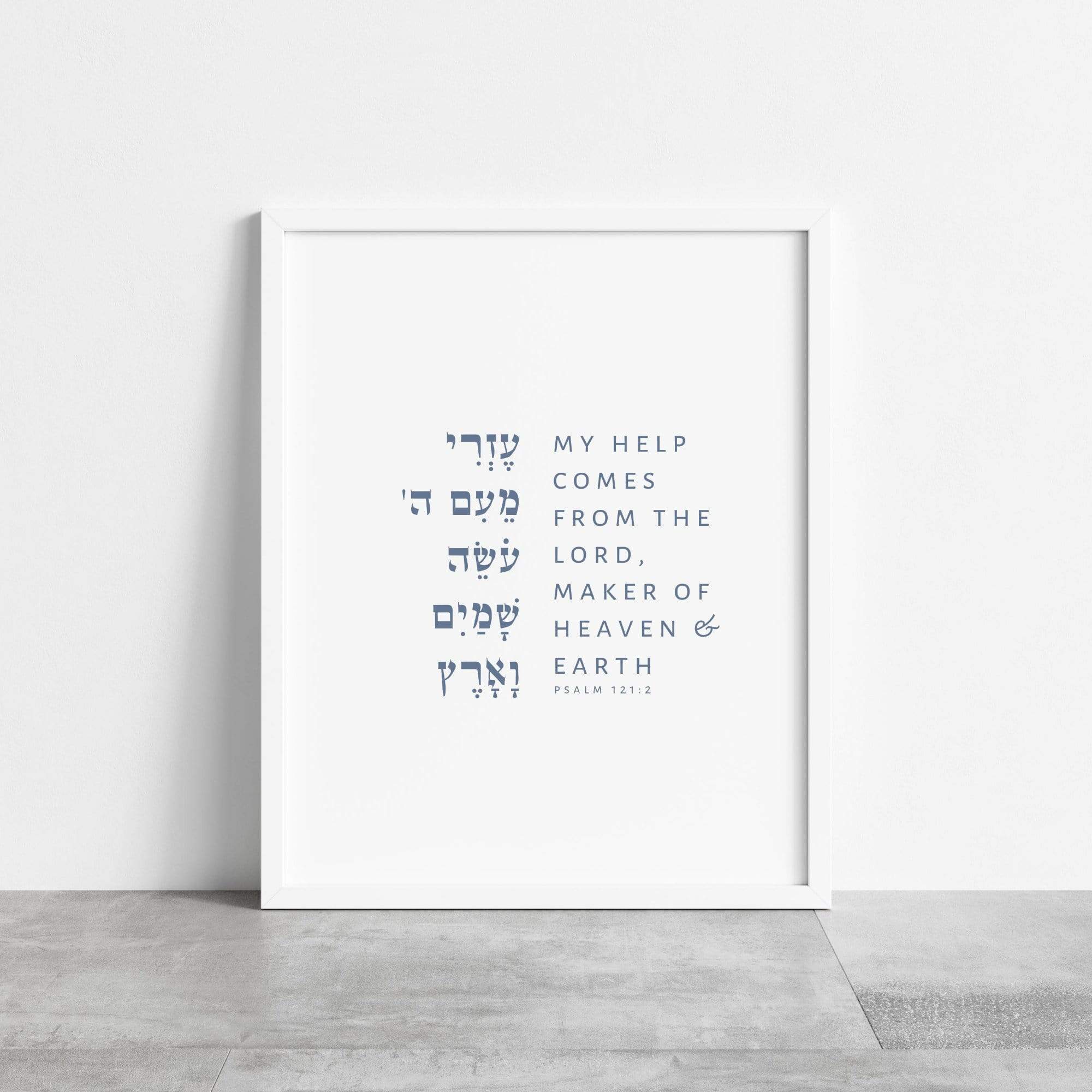 The Verse Psalm 121:2