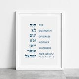 The Verse Psalm 121:4