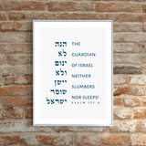 The Verse Psalm 121:4