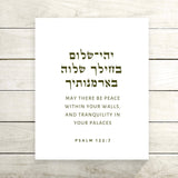 The Verse Psalm 122:7