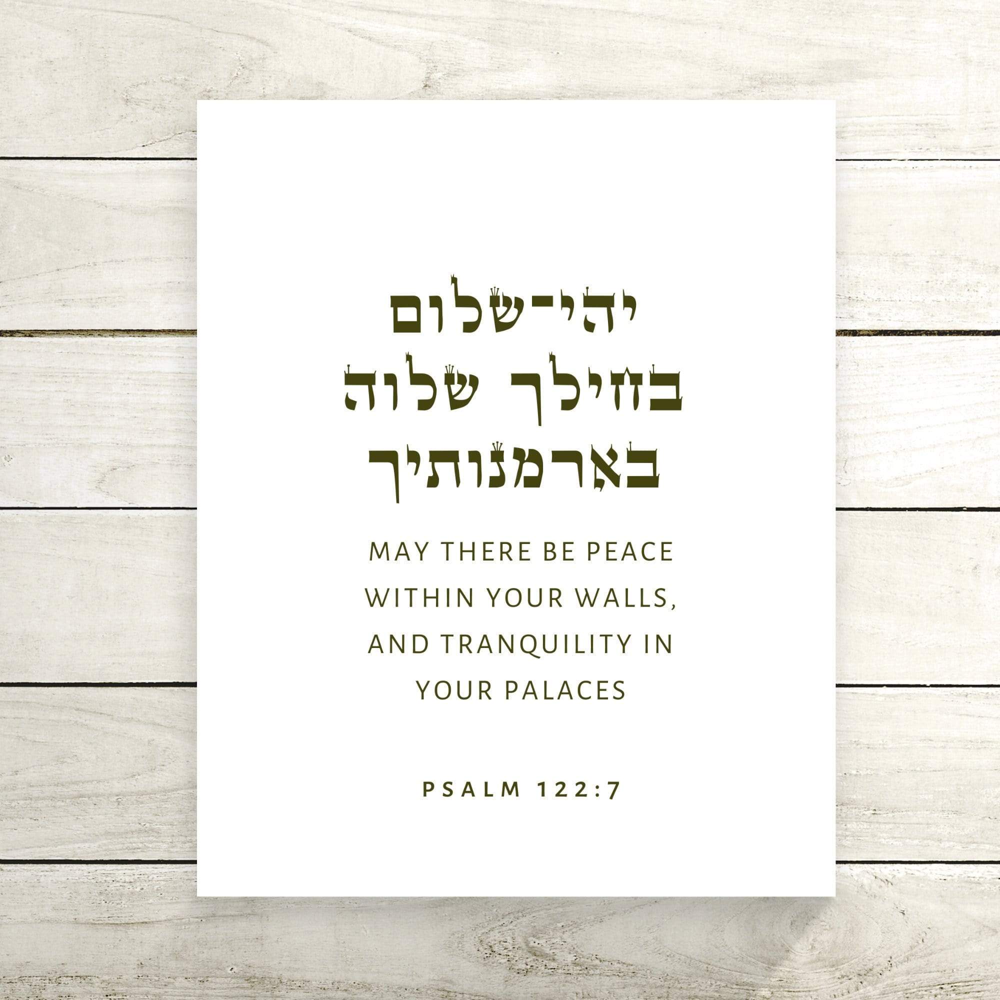 The Verse Psalm 122:7