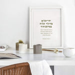 The Verse Psalm 122:7