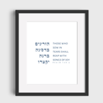 The Verse Psalm 126:5