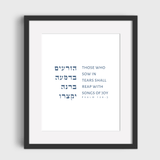The Verse Psalm 126:5