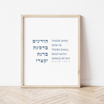 The Verse Psalm 126:5