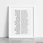 The Verse Psalm 127 Psalm 127 | Jewish Home Blessing Gifts & Art
