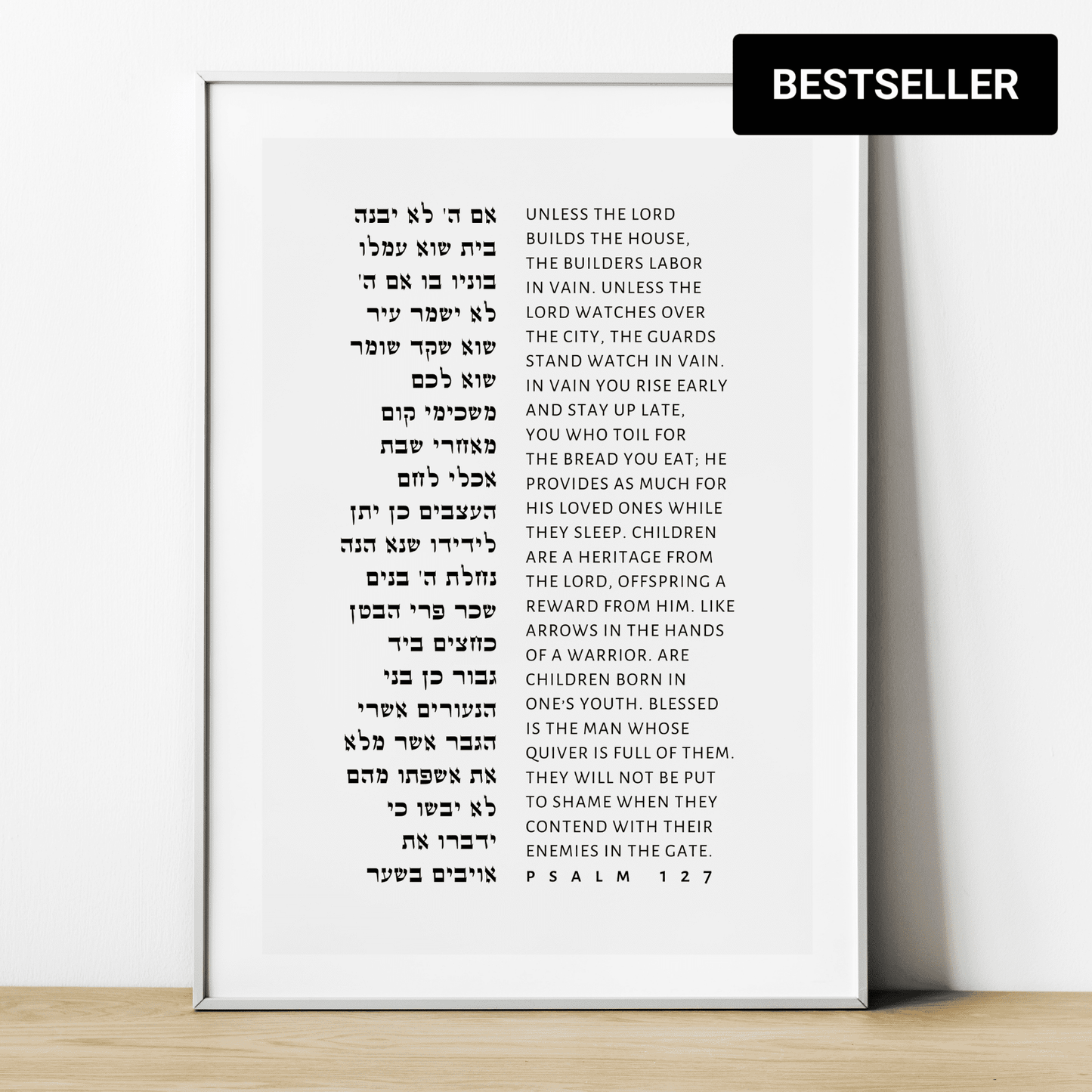 The Verse Psalm 127 Psalm 127 | Jewish Home Blessing Gifts & Art