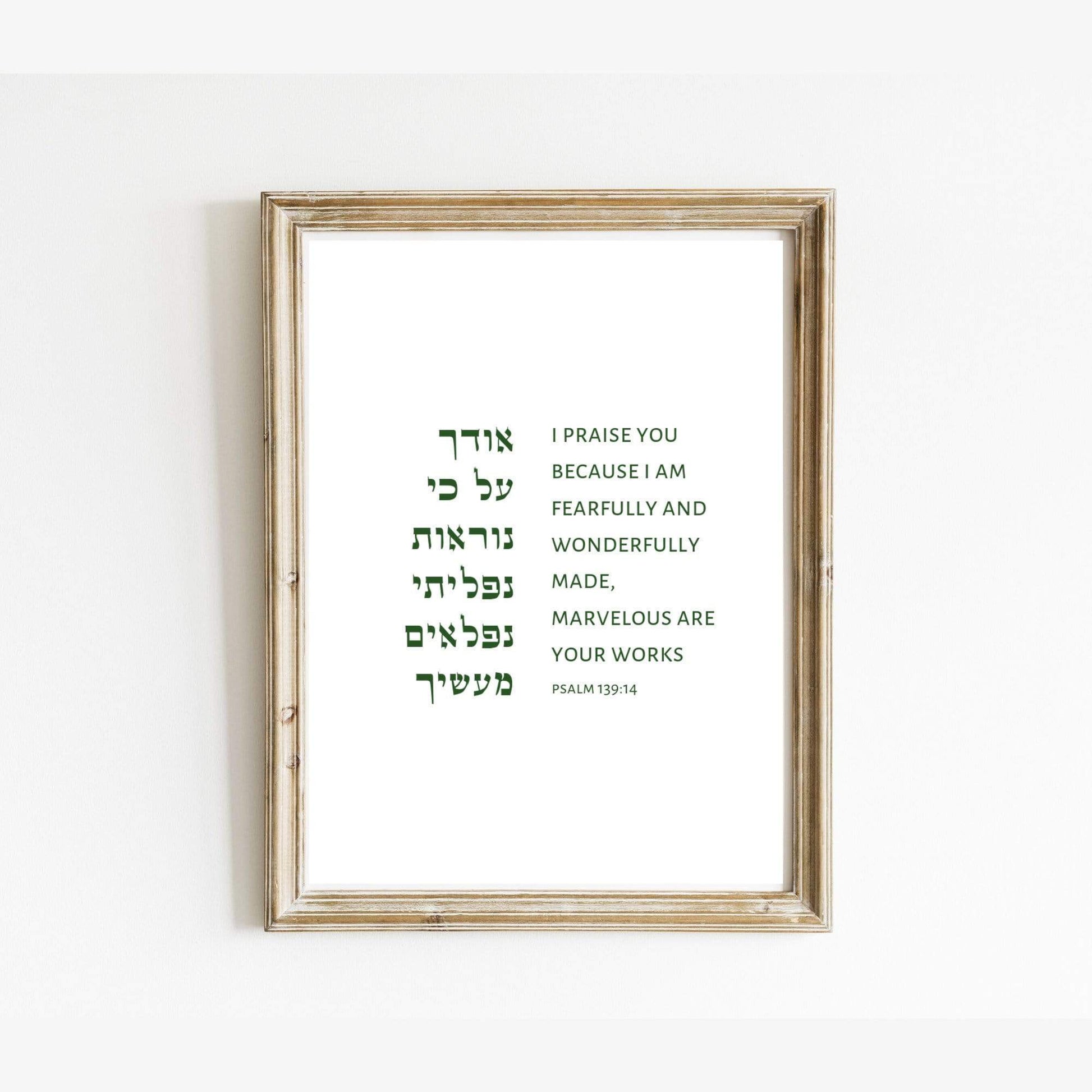 The Verse Psalm 139:14 Psalm 139:14 | Bible Verse Wall Art | Meaningful Gifts & Home Decor