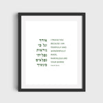 The Verse Psalm 139:14 Psalm 139:14 | Bible Verse Wall Art | Meaningful Gifts & Home Decor