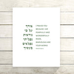 The Verse Psalm 139:14 Psalm 139:14 | Bible Verse Wall Art | Meaningful Gifts & Home Decor