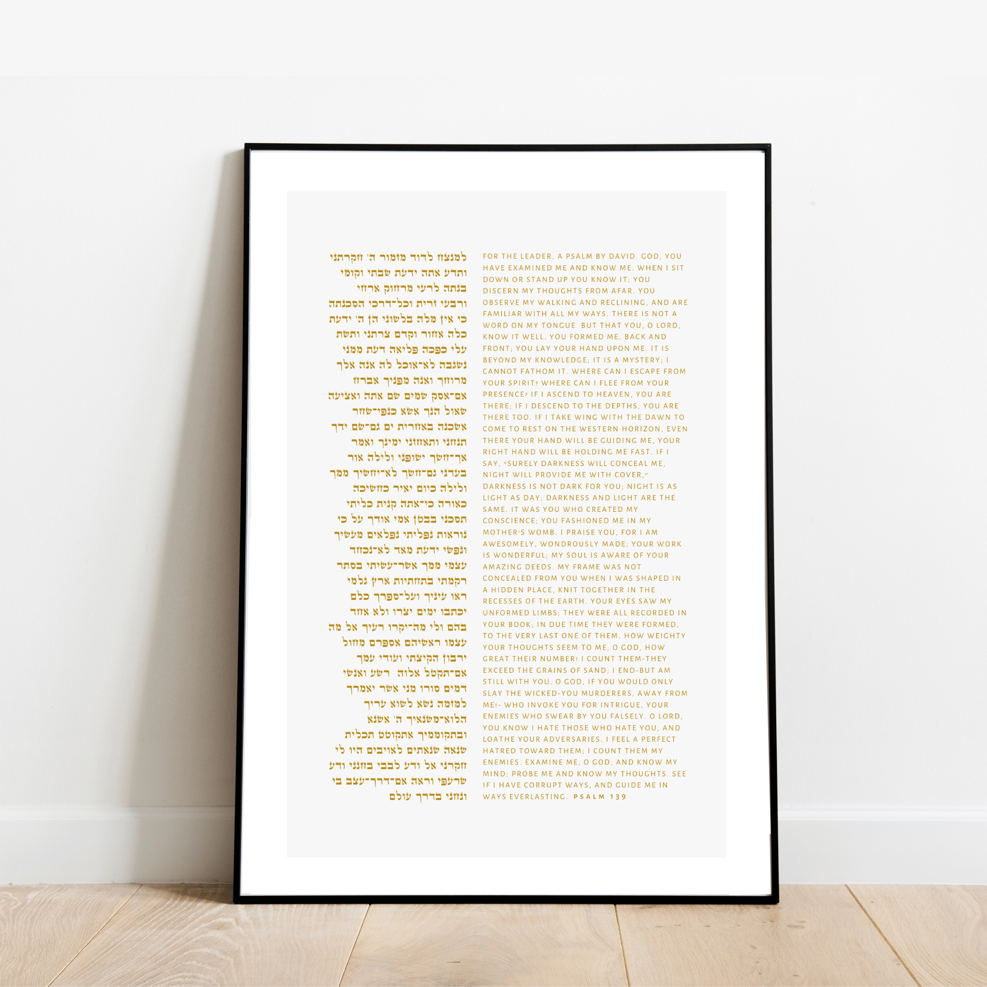 The Verse Psalm 139 Psalm 139 Bible Verse Wall Art & Gifts | Meaningful Home Decor