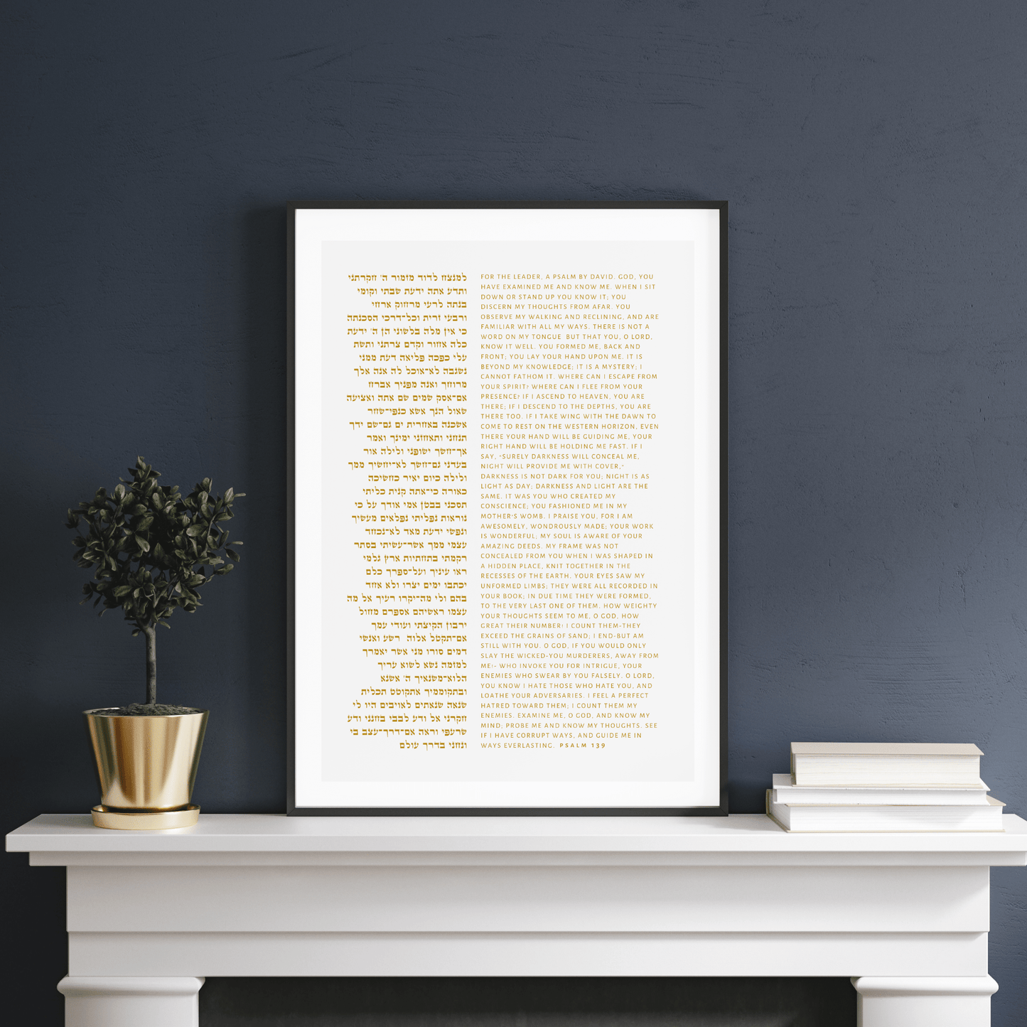 The Verse Psalm 139 Psalm 139 Bible Verse Wall Art & Gifts | Meaningful Home Decor