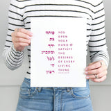 The Verse Psalm 145:16
