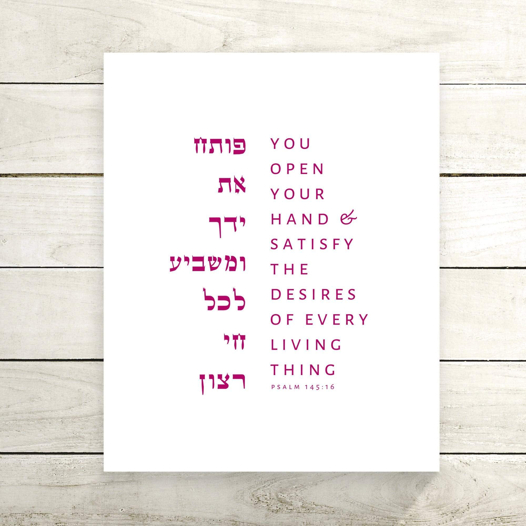The Verse Psalm 145:16