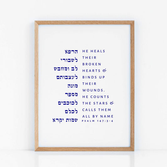 The Verse Psalm 147:3-4 Large Print 11x17 Psalm 147:3-4 Large Print 11x17 He heals their broken hearts Judaica