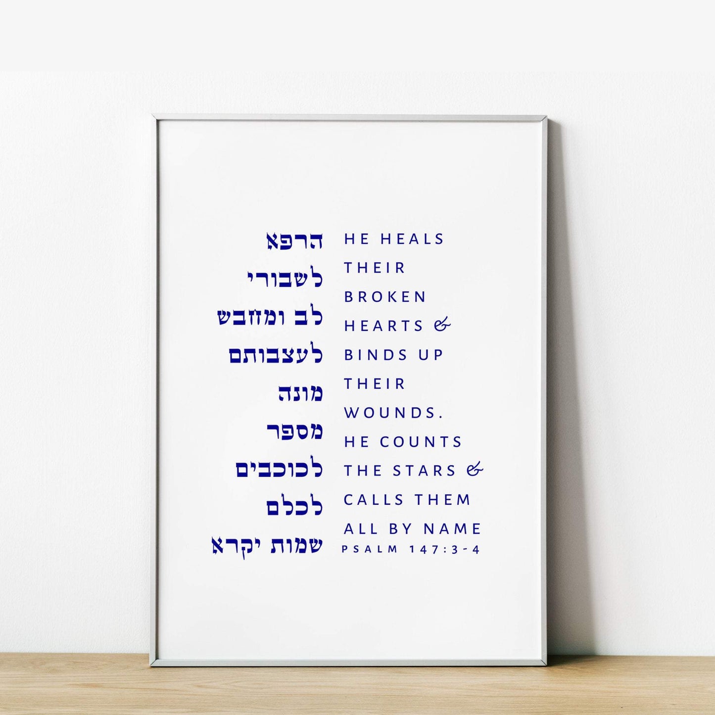 The Verse Psalm 147:3-4 Large Print 11x17 Psalm 147:3-4 Large Print 11x17 He heals their broken hearts Judaica