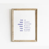 The Verse Psalm 147:4 Psalm 147:4 | He counts the stars & calls them all by name | Jewish Gifts