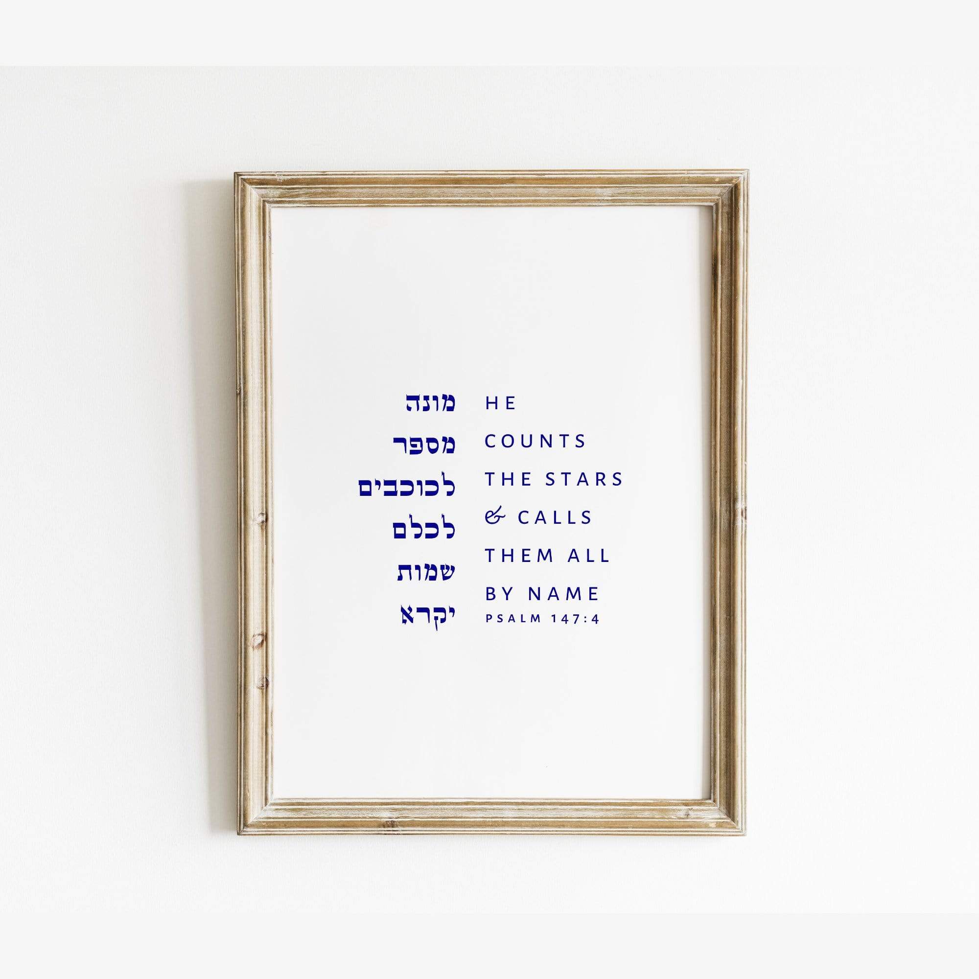 The Verse Psalm 147:4 Psalm 147:4 | He counts the stars & calls them all by name | Jewish Gifts