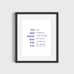 The Verse Psalm 147:4 Psalm 147:4 | He counts the stars & calls them all by name | Jewish Gifts