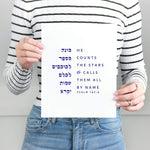 The Verse Psalm 147:4 Psalm 147:4 | He counts the stars & calls them all by name | Jewish Gifts