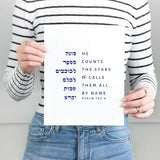 The Verse Psalm 147:4 Psalm 147:4 | He counts the stars & calls them all by name | Jewish Gifts