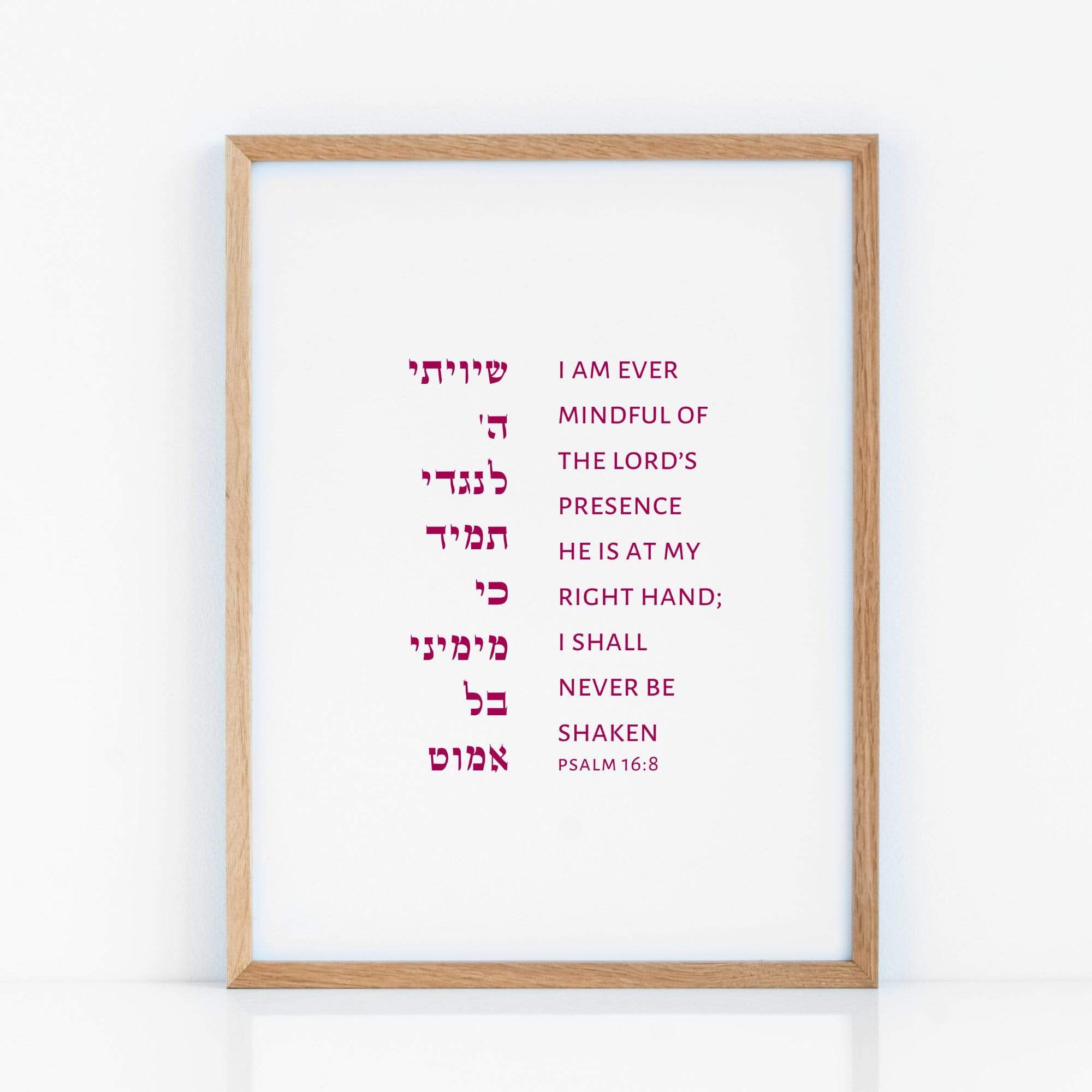 The Verse Psalm 16:8 Psalm 16:8 | I am ever mindful of the Lord’s presence | Judaica Art