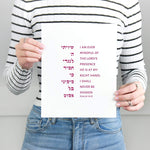 The Verse Psalm 16:8 Psalm 16:8 | I am ever mindful of the Lord’s presence | Judaica Art