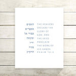 The Verse Psalm 19:2