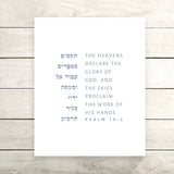 The Verse Psalm 19:2