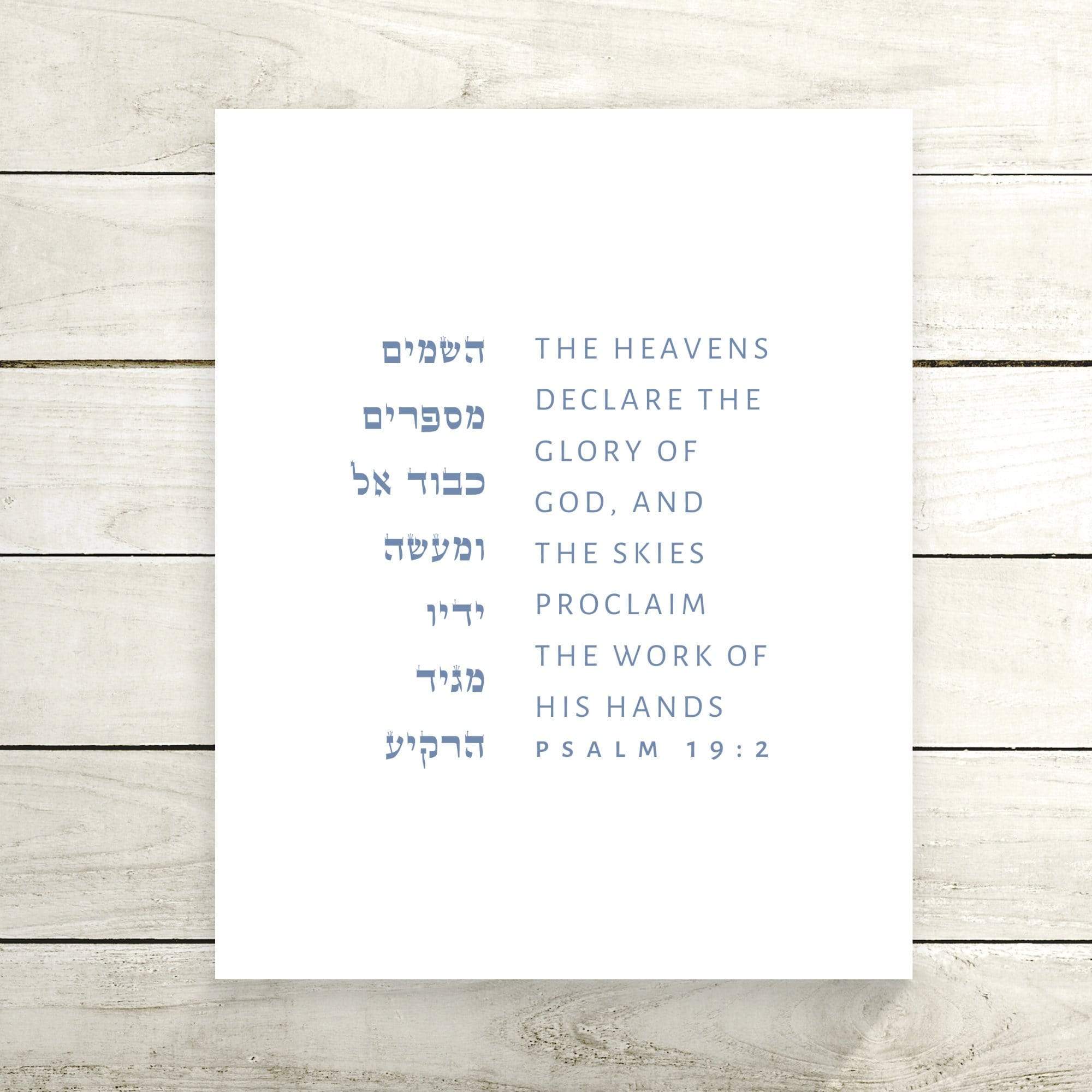 The Verse Psalm 19:2