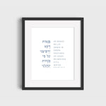 The Verse Psalm 23:2 "He leads me besides still water" Psalm 23:2 | Jewish Psalms Prints | He leads me beside still waters