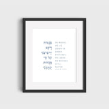 The Verse Psalm 23:2 "He leads me besides still water" Psalm 23:2 | Jewish Psalms Prints | He leads me beside still waters