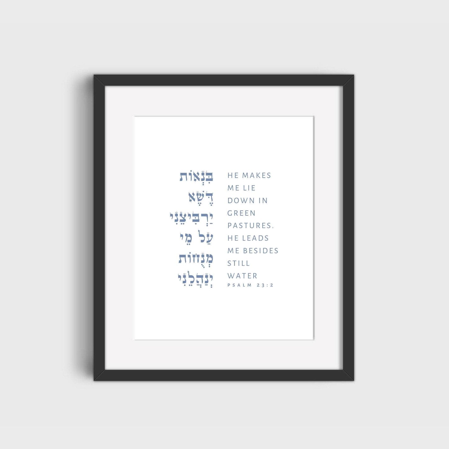 The Verse Psalm 23:2 "He leads me besides still water" Psalm 23:2 | Jewish Psalms Prints | He leads me beside still waters