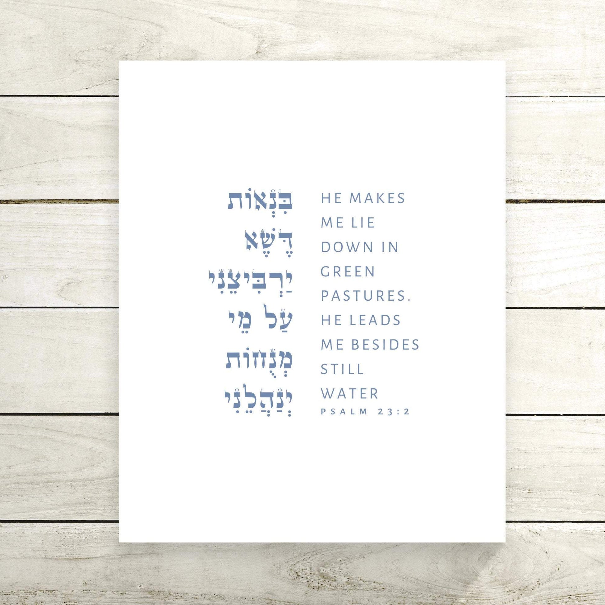 The Verse Psalm 23:2 "He leads me besides still water" Psalm 23:2 | Jewish Psalms Prints | He leads me beside still waters