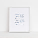 The Verse Psalm 23:2 "He leads me besides still water" Psalm 23:2 | Jewish Psalms Prints | He leads me beside still waters