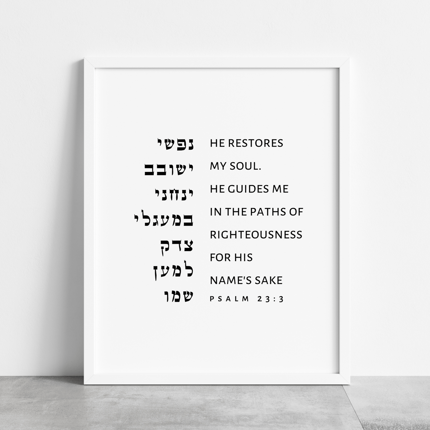 The Verse Psalm 23:3 Psalm 23:3 | Bible Verse Wall Art | Jewish Psalms Gifts