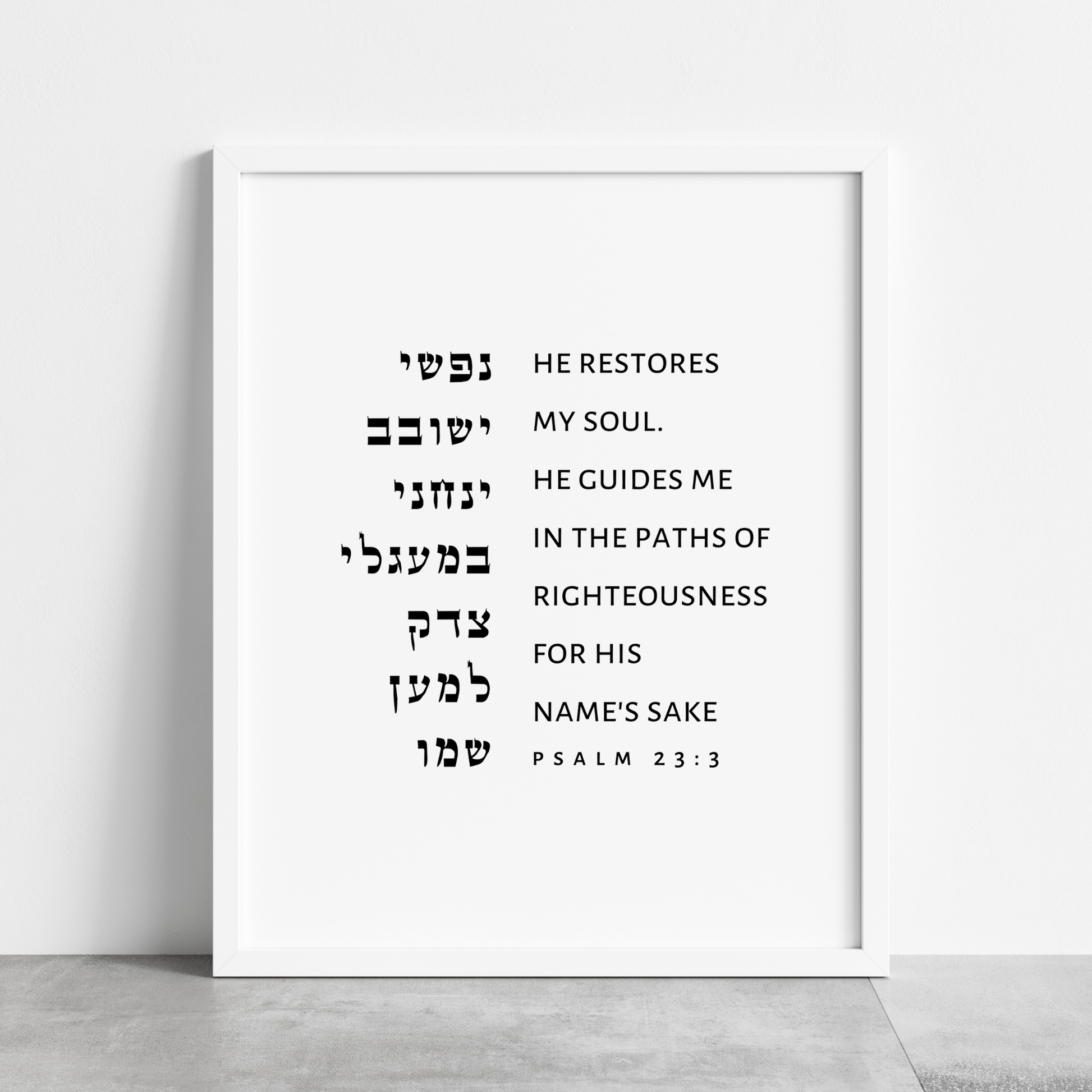 The Verse Psalm 23:3 Psalm 23:3 | Bible Verse Wall Art | Jewish Psalms Gifts